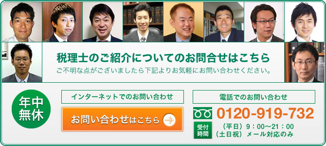 税理士コンシェルジュについてのお問い合わせ。ご不明な点などございましたら下記よりお気軽にお問い合わせください。